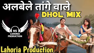 Download lagu Albele Tange Wale Dhol Mix Kanchan Sharma Ft NS Lahoria Production New Haryanvi Song 2024 Remix mp3 Download lagu Albele Tange Wale Dhol Mix Kanchan Sharma Ft NS Lahoria Production New Haryanvi Song 2024 Remix mp3