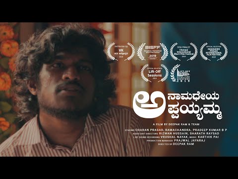 Lead role in 'Anamadheya Appaiyamma' A short movie of Kundapura Kannada, 