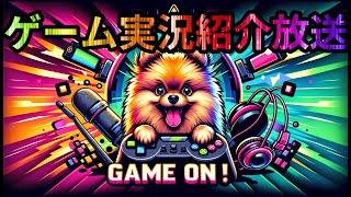 ポメコの色々な人を紹介する生放送
