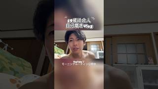 朝肩トレ30分＆夜ボクササイズ45分！自分の限界を知る大切さに気づいた1日｜29歳社会人 自分磨きVlog #朝活 #vlog #30代の自分磨き #youtube更新