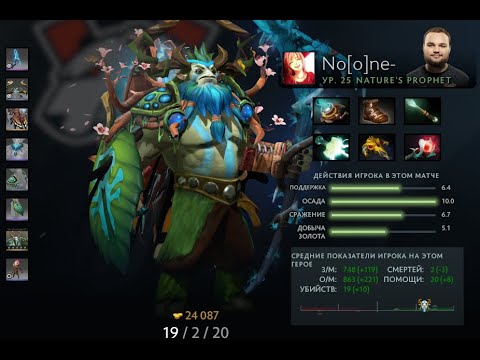 Team Spirit VS Virtus pro game #3 Noone Natures Prophet Gameplay