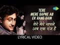 Tere Mere Sapne With Lyrics तेरे मेरे सपने गाने के बोल Gui