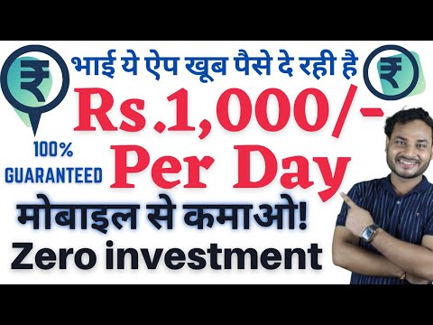 Rs.1000 Per day/-Earning Apps| Mobile se paise Kaise kamaye |CRED(Work From Home Jobs)|Earning apps| Video