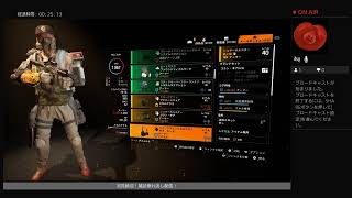 Division2 垂れ流し配信