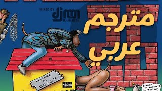 Snoop Dogg - For All My Niggaz And Bitches ft Tha Dogg Pound &amp; The Lady of Rage (مترجمة عربي)