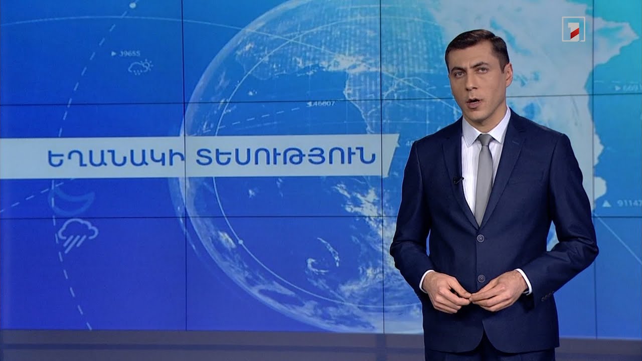 Հունվարի 5-ի եղանակային կանխատեսումները