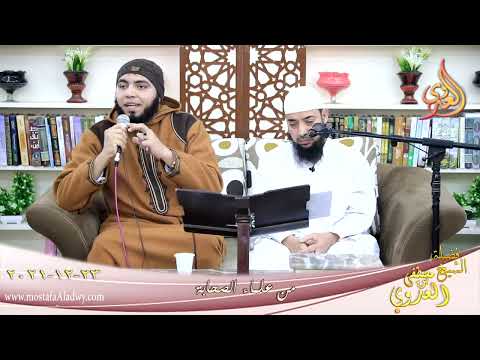  من علماء الصحابة ابي بن كعب للشيخ محمد مرسي بتاريخ 23-12-2021 