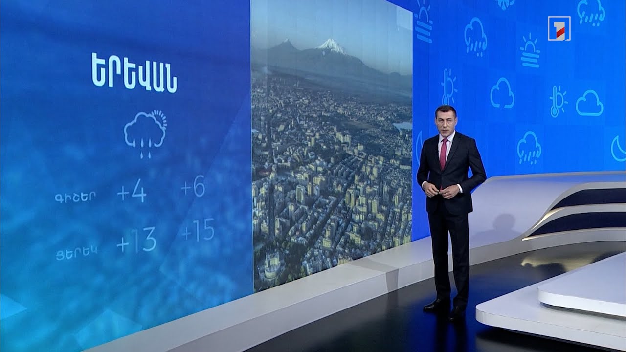 Հոկտեմբերի 19-ի եղանակային կանխատեսումները