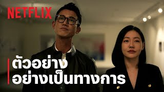ตัวอย่างซีรีส์อย่างเป็นทางการ [ซับไทย]