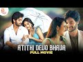 Atithi Devo Bhava Latest Tamil Full Movie Latest Tamil Romantic Movies 2024 Thamizh Padam