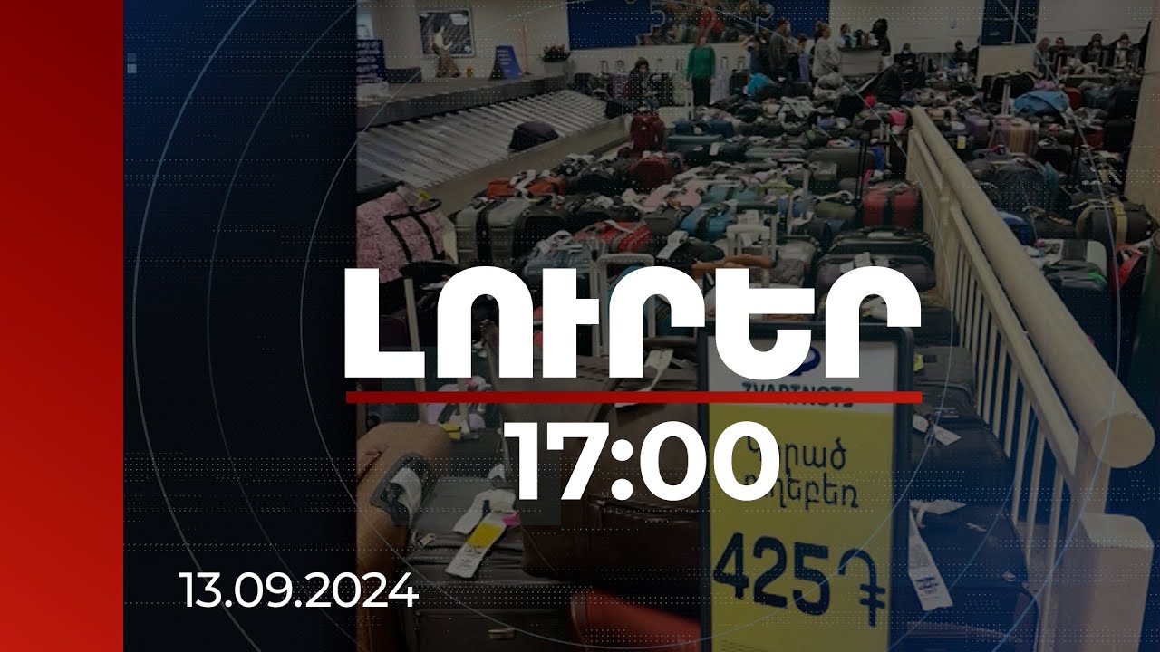 Լուրեր 17:00 | Մարդկանց թիրախավորումը շարունակվում է. խաբեբաները կեղծ առաջարկ են նետել սոցցանցեր