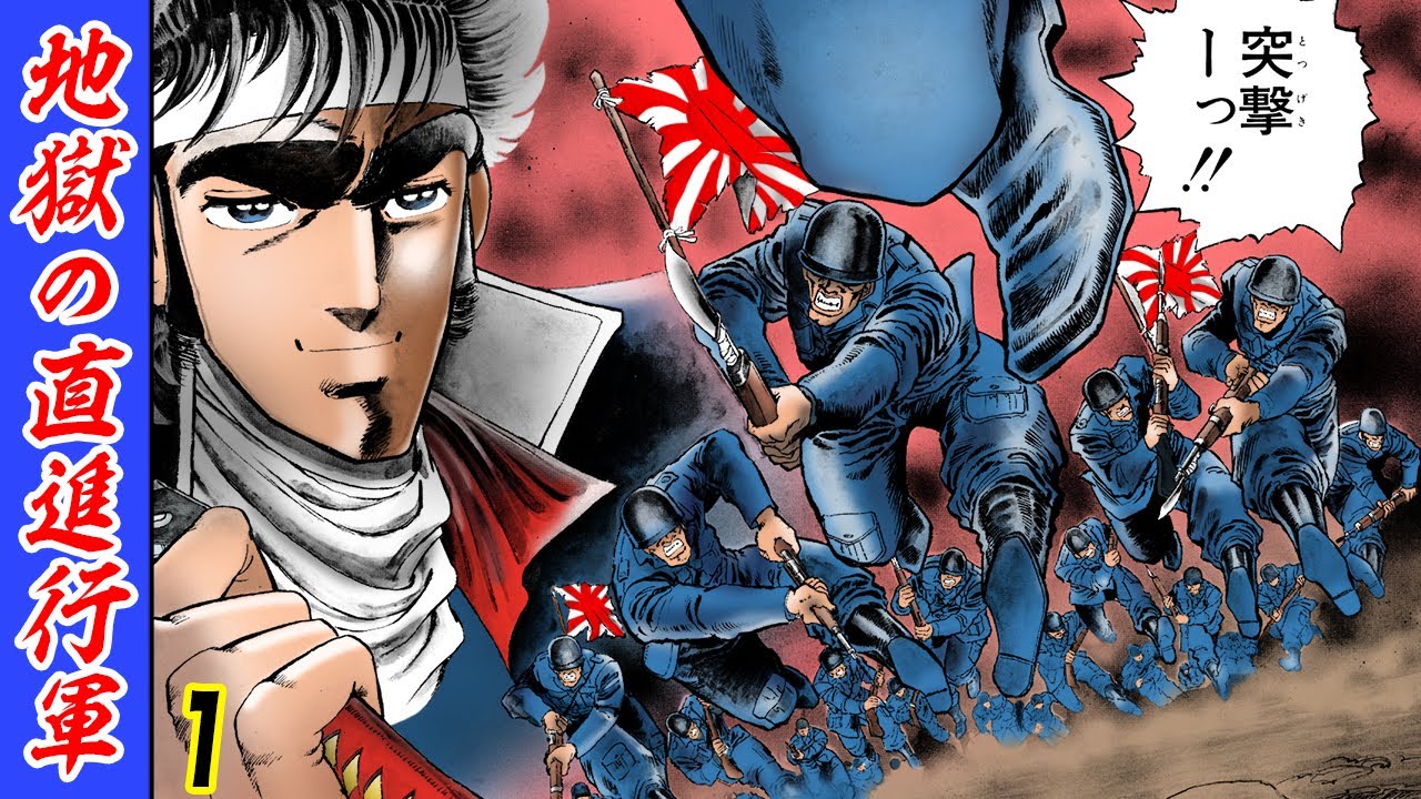 曲がるな！突き進め！『魁!!男塾』地獄の直進行軍が熱すぎる！