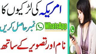 How To Find American Girls Whatsapp Numbers 2019  ||New trick/100% Working