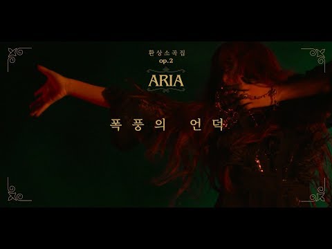 Video thumbnail for 폭풍의 언덕 (Wuthering Heights)