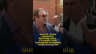 Ասում են`դրանք սովածանան, Ջերմուկից կգնան.ի՞նչ հարցեր ունեն համայնքների բնակիչները Գագիկ Ծառուկյանին