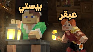ماينكرافت مود جديد مع عبقر | Minecraft: RealismCraft