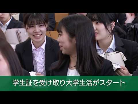 2019年度西南学院大学入学式（ショートバージョン）