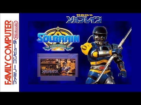 [LONGPLAY] NES/FC - Tokkyuu Shirei Solbrain 特救指令ソルブレイン (FHD, 60FPS)
