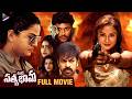Detective Sathyabhama Telugu Full Movie 4K Sonia Aggarwal Kumar Sai Telugu New Movies TFN