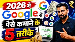How To Make Money From Google | Google से पैसे कमाने के 5 तरीके | Online Income | Paise Kaise Kamaye