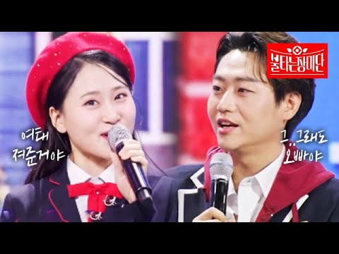 여태까지 져준거였다고¸ 오빠 정도는 가볍게 이긴다는 김다현 VS 민수현 남매케미 대결[장미단]231031