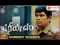 Assessment gone wrong 🤣 | Prince movie Anandaraj Comedy Scenes | Sivakarthikeyan | Soori
