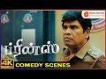 Assessment Gone Wrong Prince Movie Anandaraj Comedy Scenes Sivakarthikeyan Soori
