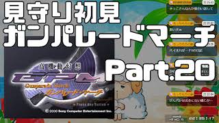 見守り実況ガンパレード・マーチ PART20【こっこきっこ】