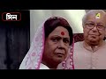 তালা আমি খুলবো না Baro Bou Ranjit Mallick Bangla Movie Scene Cine Shorts