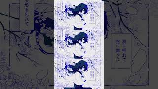 花嵐 / 初音ミク