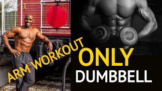 ARM WORKOUT | ARM EXERCISES | ONLY DUMBBELL