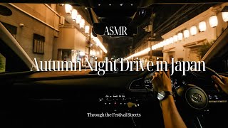 【ASMR】秋夜ドライブ 大阪泉州だんじり祭りの気配 ｜ MAZDA CX-30
