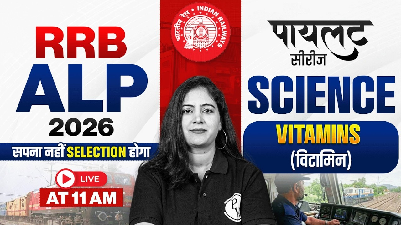 RRB ALP Science Classes 2026 | Vitamins For RRB ALP 2026 | RRB ALP Science By Arti Mam