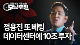 한국경제신문 30분 만에 읽기 | 20260317#모닝루틴 | 아침 8시 라이브