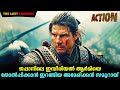 The Last Samurai Movie Malayalam Explained | Tom Cruise Movie explained in Malayalam #malayalam #new