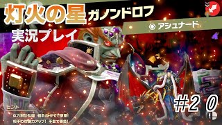 【スマブラ】どんだけガバガバなんだよ！　PSのガバガバなスマブラ実況　＃２０
