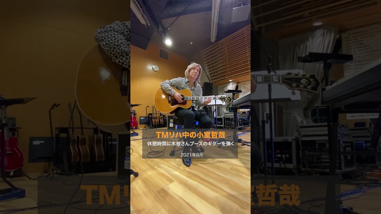 #小室哲哉 ライブ収録直前の都内リハスタより #TMNETWORK #TetsuyaKomuroSTUDO #MUSIC #Shorts