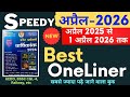 Speedy Current Affairs April 2026 Speedy OneLiner Speedy April 2026 Speedy SUNBIKClasses