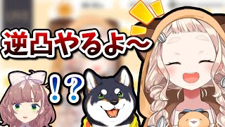朝活中に突然逆凸を始める町田ちま【にじさんじ切り抜き/町田ちま/黒井しば/飛鳥ひな】