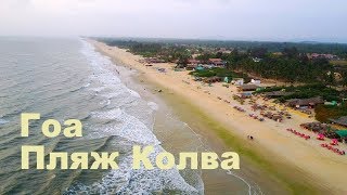 Гоа южный рыбалка