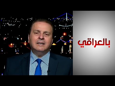 شاهد بالفيديو.. البياتي: الحشد الشعبي سلاحه روسي.. والجيش لم يسرب الأسلحة الأميركية