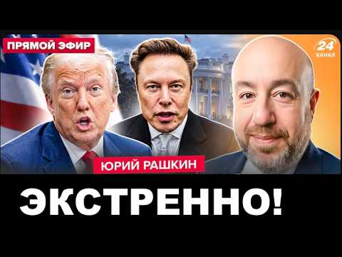 ТОЛЬКО ЧТО! МАСК ДОВЕЛ ВСЕХ! ТРАМП В УЖАСЕ ЖДЕТ ПРОИГРЫША И УЖЕ ДЕЙСТВУЕТ! РАЗДЕЛ МИРА ЛУЗЕРАМИ