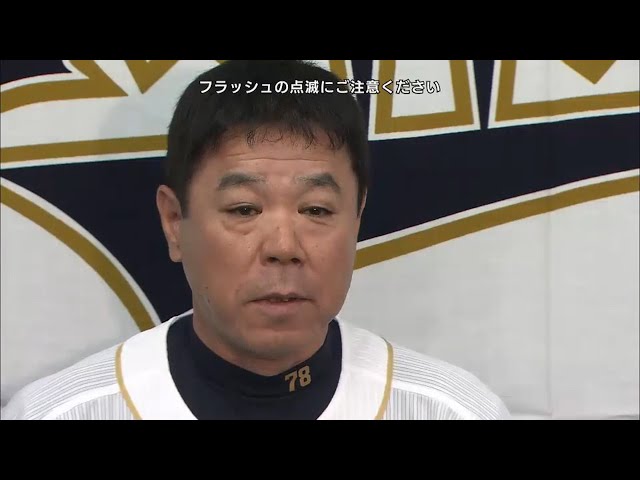 バファローズ・福良新監督が就任会見 2015/10/1 Bs-L