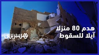 مقاطعة الحي المحمدي تستعد لهدم 80 بناية آيلة للسقوط في درب مولاي الشريف thumbnail
