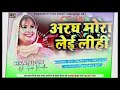 Devi Chath Puja Arag Mora Lehi Lehi New Suparhit Song Dj Hard Vebretion Ganti Mix