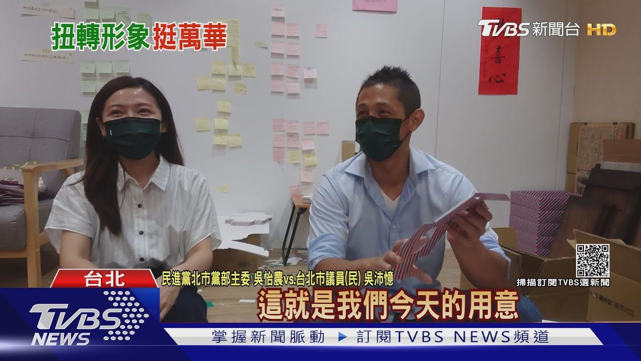 淡化民怨? 吳怡農率志工挺在地萬華商家