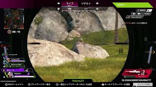 Apex配信