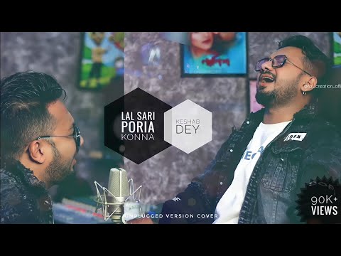 Lal Shari Poriya Konna | লাল শাড়ী পরিয়া কন্যা | Keshab Dey | Unplugged Cover | SHOHAG | Bengali