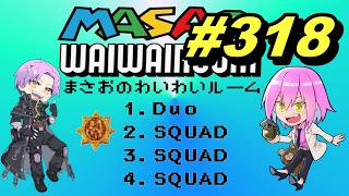 #pubgmobile  わいわいルームマッチVol318 自由参加【PUBG MOBILE】【概要欄必読】