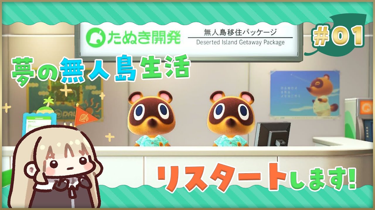 【どうぶつの森🌲】新しい島で過ごす、癒しの月曜日をお届け🍎【にじさんじ/シスター・クレア】